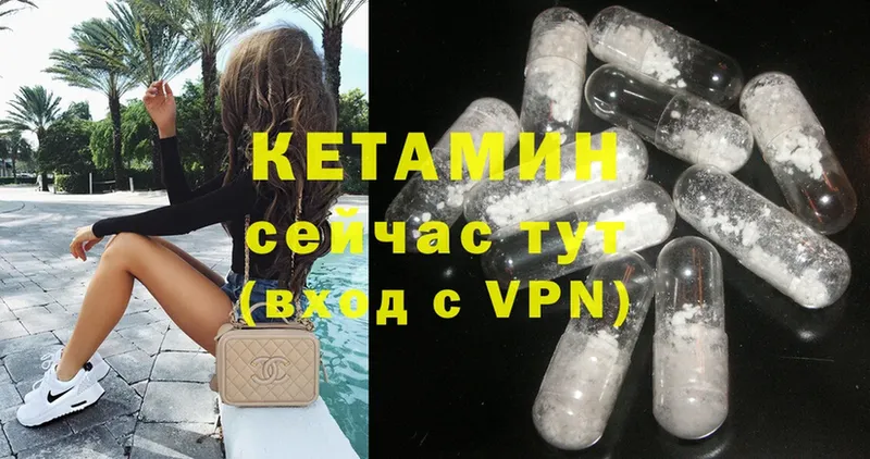 где купить   Семикаракорск  КЕТАМИН ketamine 