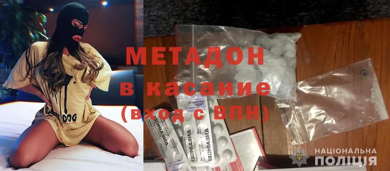 Метадон methadone Семикаракорск